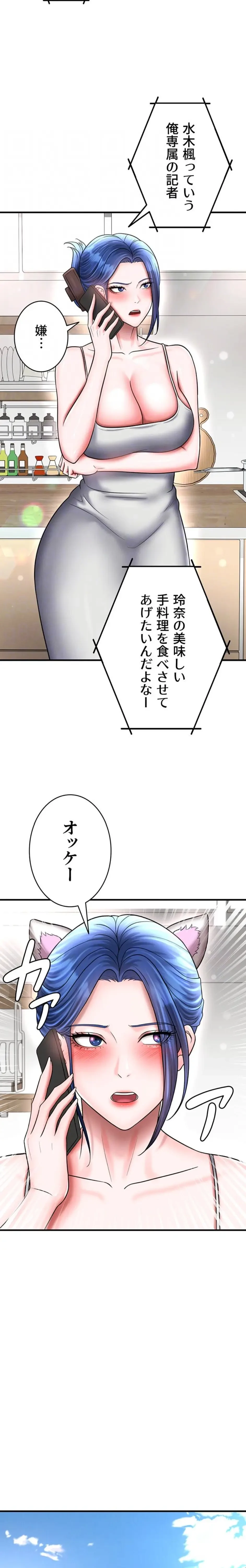 性欲全振りのストライカー 第52話 - 10