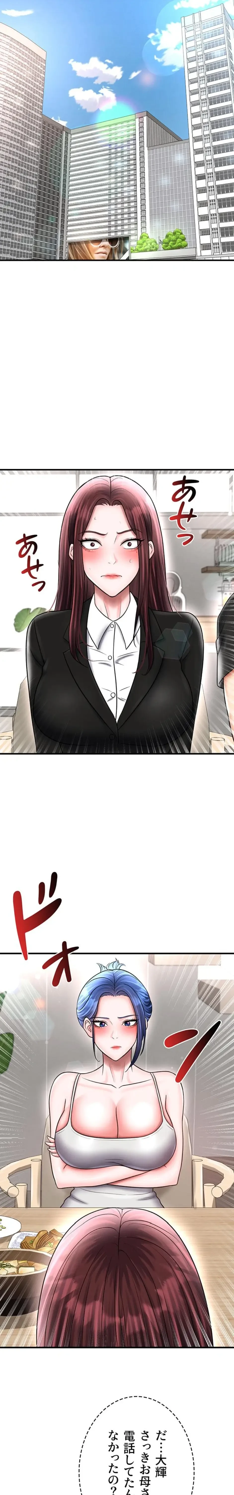 性欲全振りのストライカー 第52話 - 11