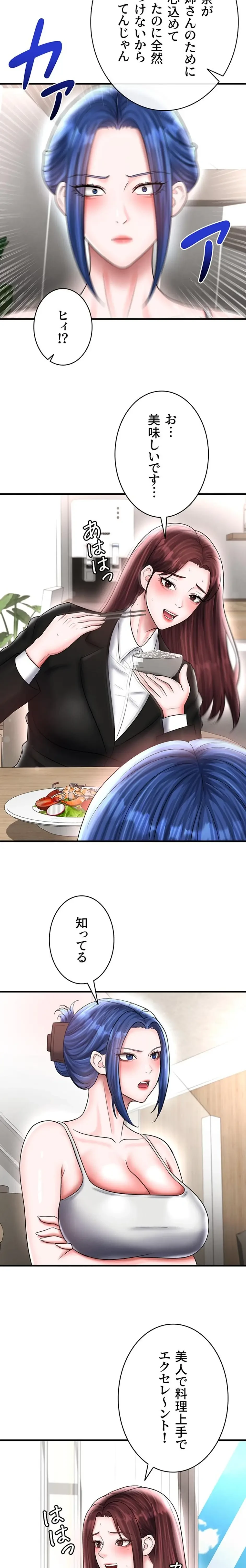 性欲全振りのストライカー 第52話 - 13