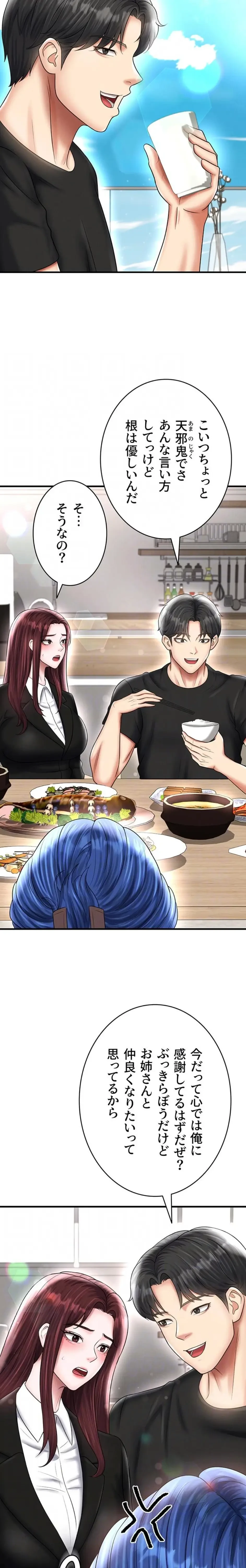 性欲全振りのストライカー 第52話 - 15