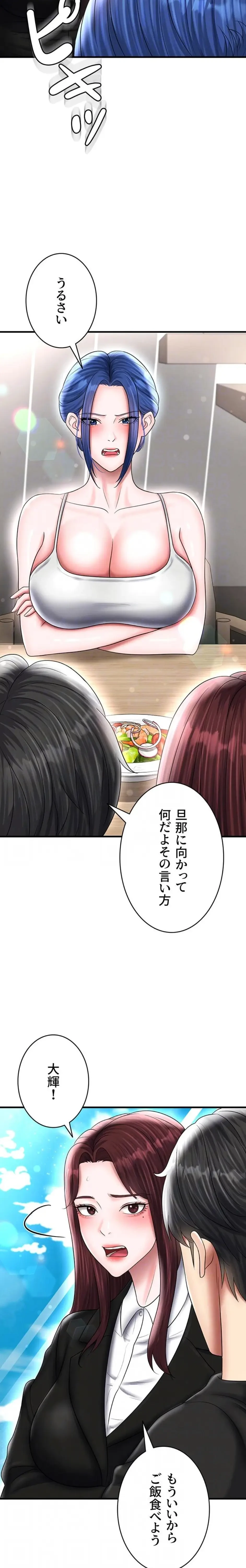 性欲全振りのストライカー 第52話 - 16