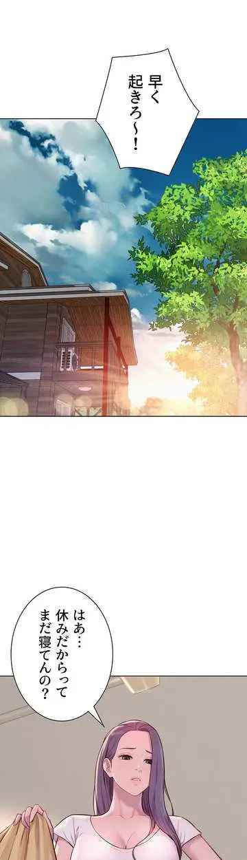 ハプニングキャンピング 第41話 - 1