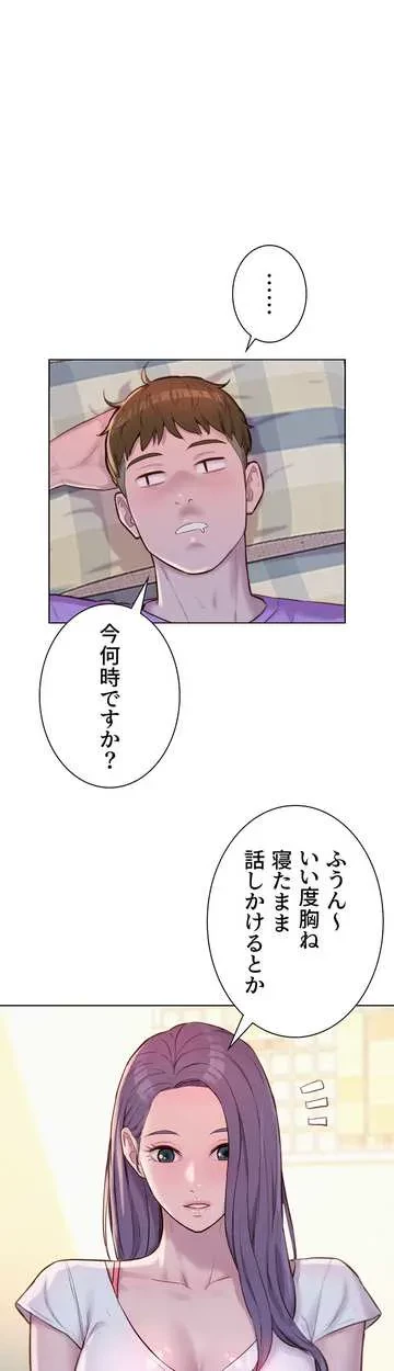 ハプニングキャンピング 第41話 - 4
