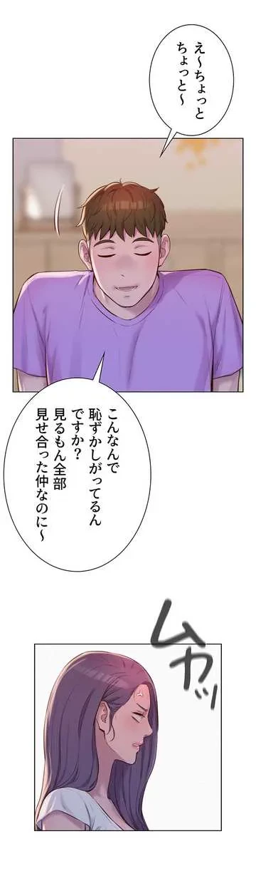ハプニングキャンピング 第41話 - 7