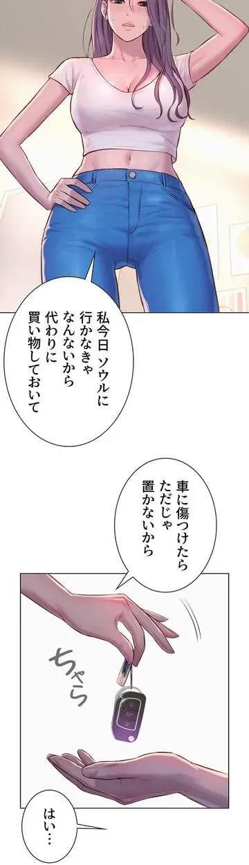 ハプニングキャンピング 第41話 - 9