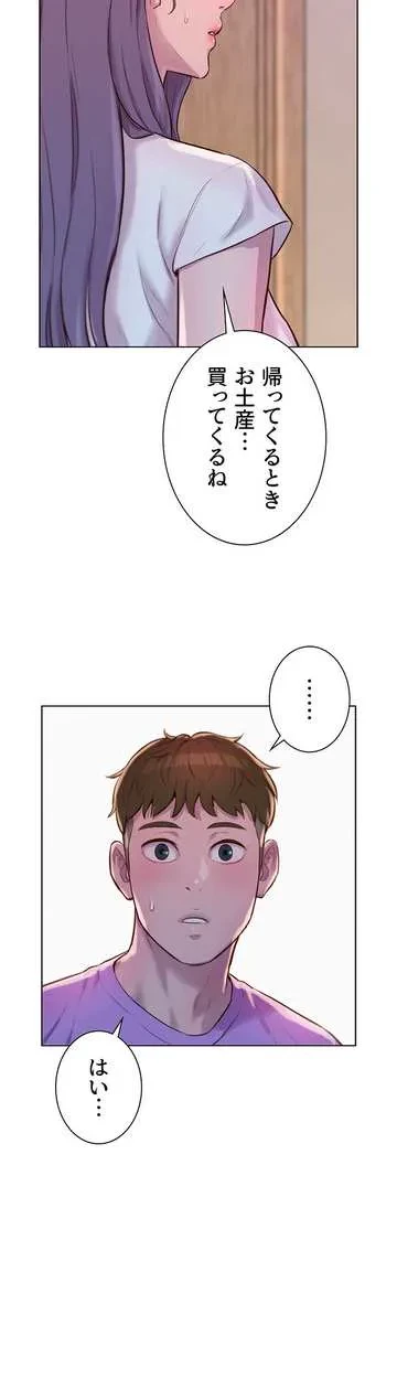 ハプニングキャンピング 第41話 - 11