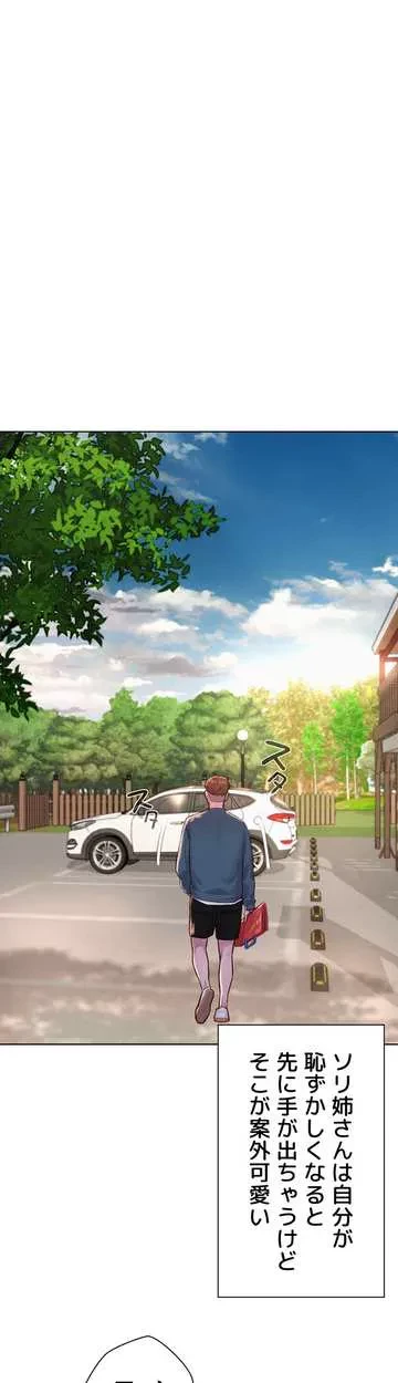 ハプニングキャンピング 第41話 - 13