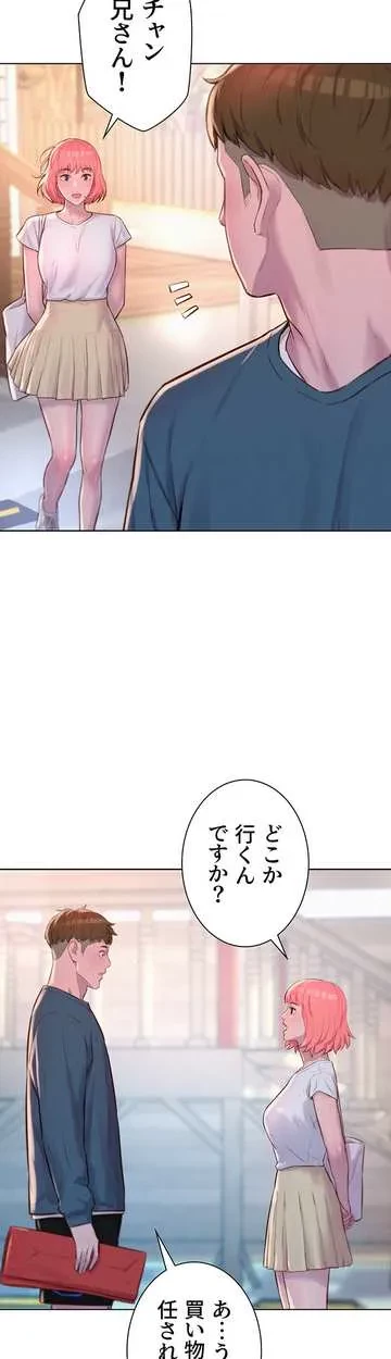 ハプニングキャンピング 第41話 - 14