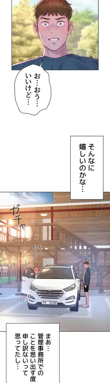 ハプニングキャンピング 第41話 - 16
