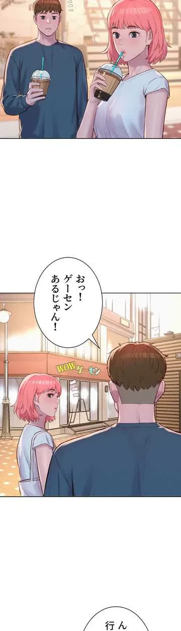 ハプニングキャンピング 第41話 - 21