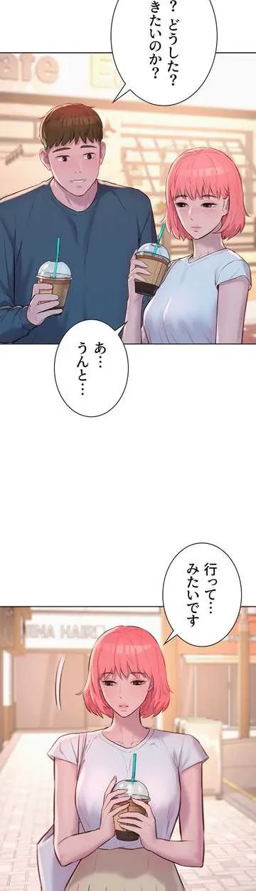 ハプニングキャンピング 第41話 - 22