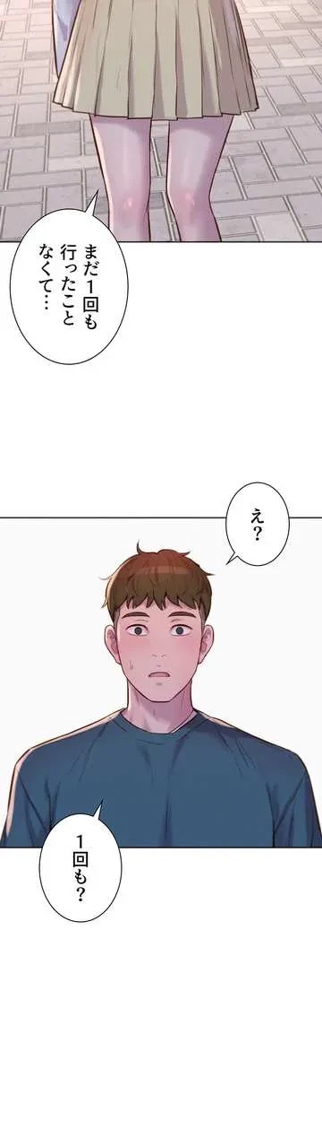 ハプニングキャンピング 第41話 - 23