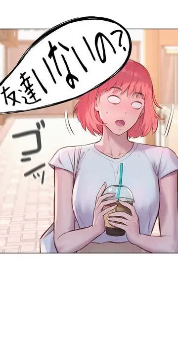ハプニングキャンピング 第41話 - 24