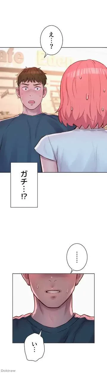 ハプニングキャンピング 第41話 - 25