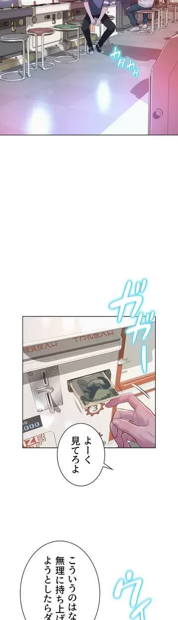 ハプニングキャンピング 第41話 - 28