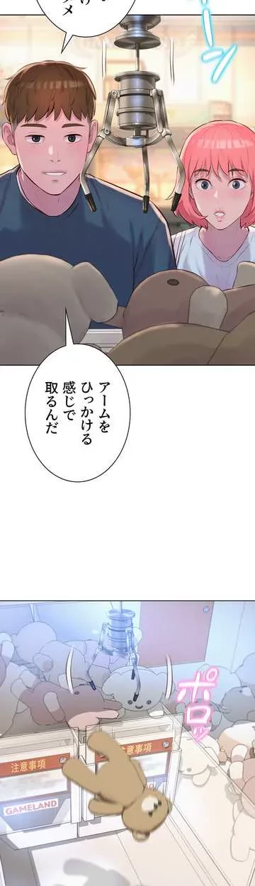 ハプニングキャンピング 第41話 - 29