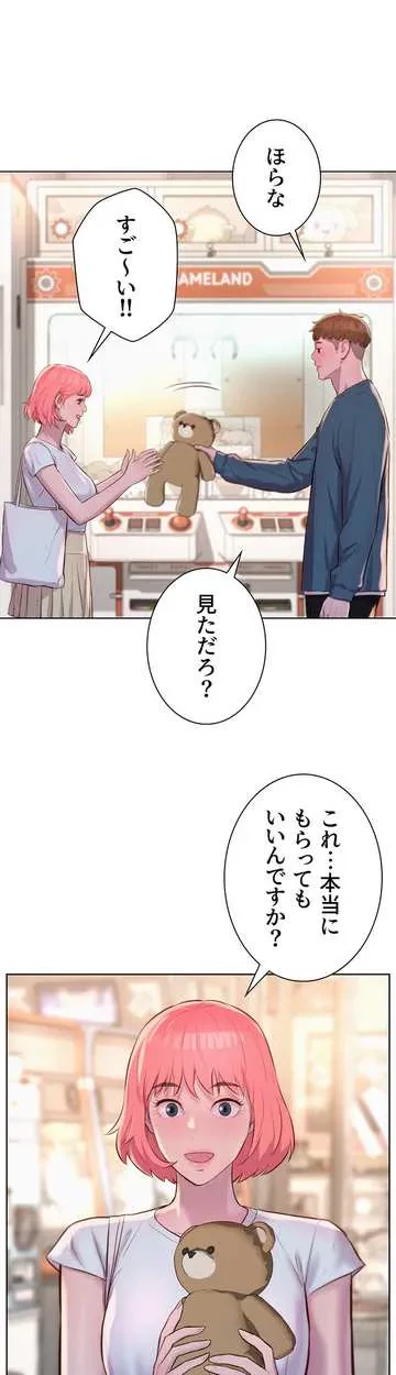 ハプニングキャンピング 第41話 - 31