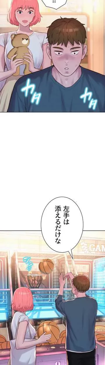 ハプニングキャンピング 第41話 - 34