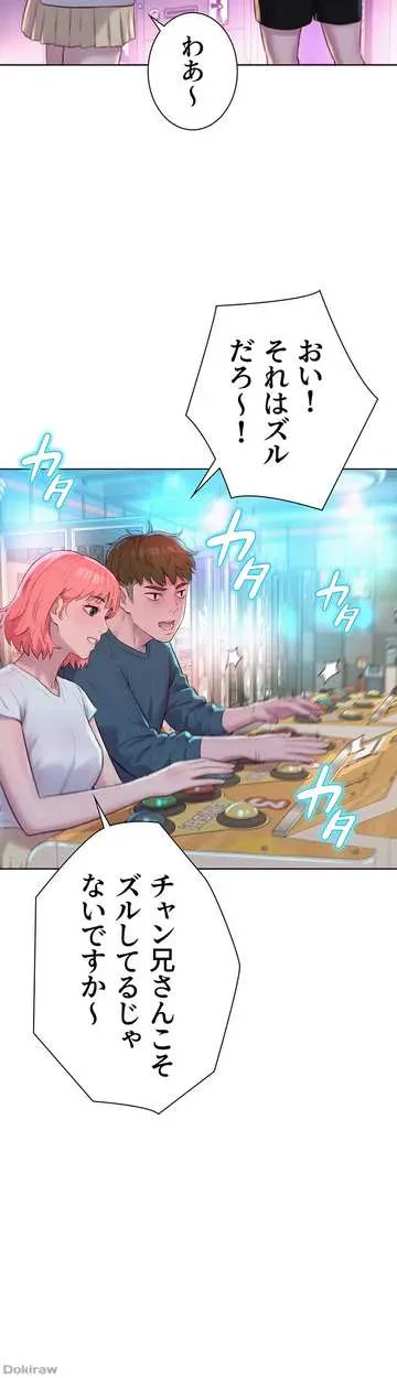 ハプニングキャンピング 第41話 - 35