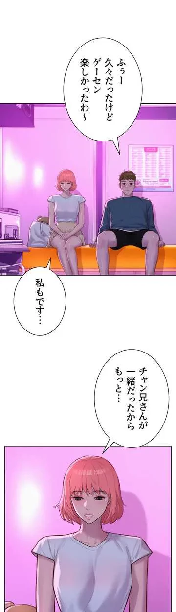 ハプニングキャンピング 第41話 - 37