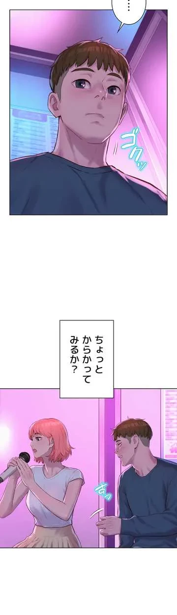 ハプニングキャンピング 第41話 - 41