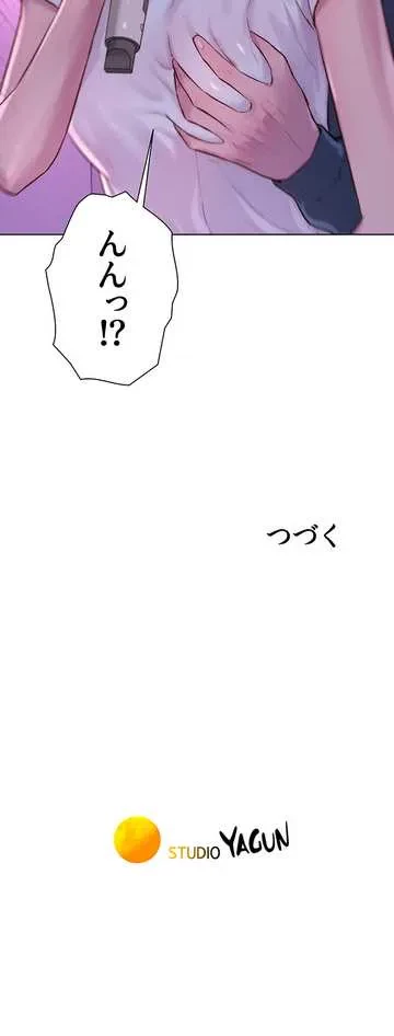 ハプニングキャンピング 第41話 - 44
