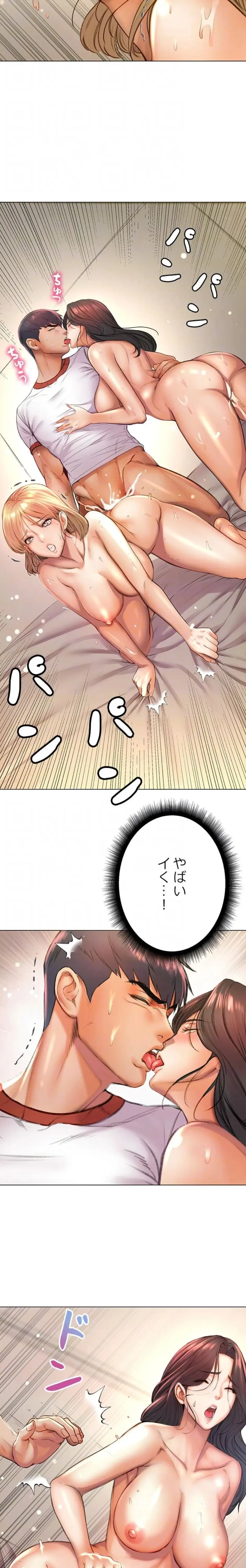 一番おいしいお姉さん 第126話 - 6