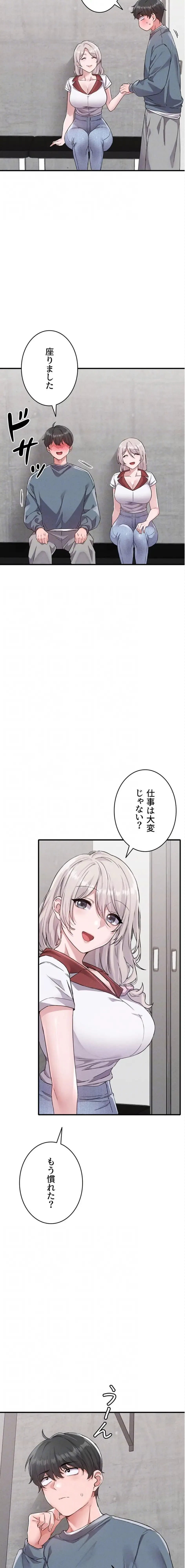 回帰したら搾精されてます 第23話 - 13