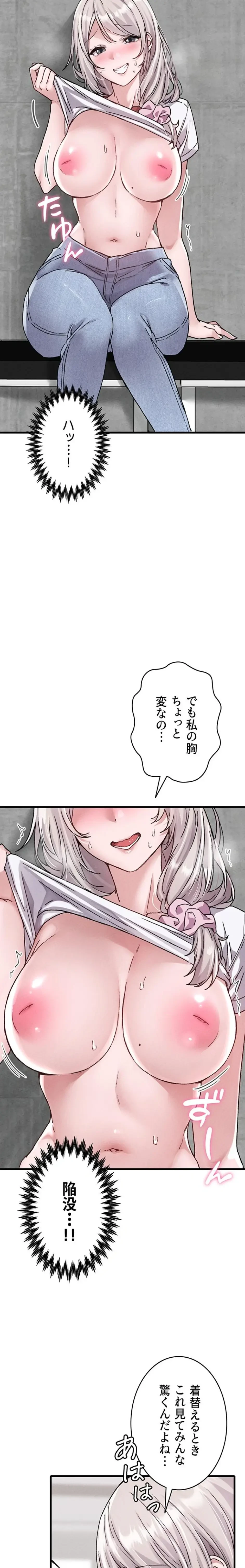 回帰したら搾精されてます 第24話 - 12