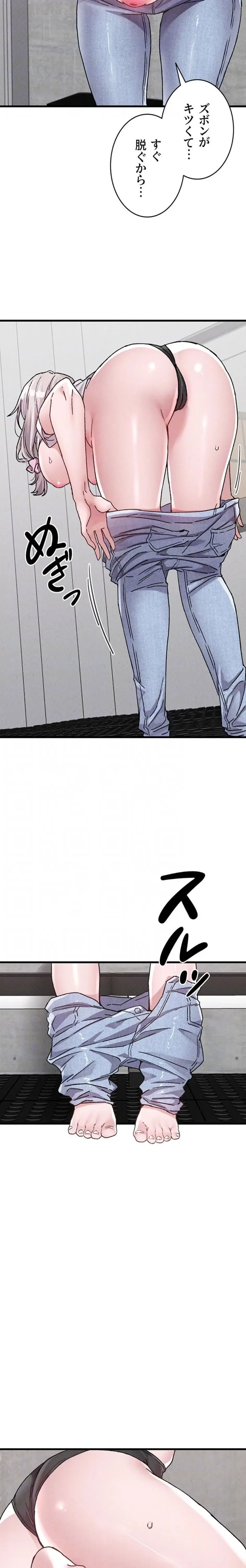 回帰したら搾精されてます 第24話 - 16