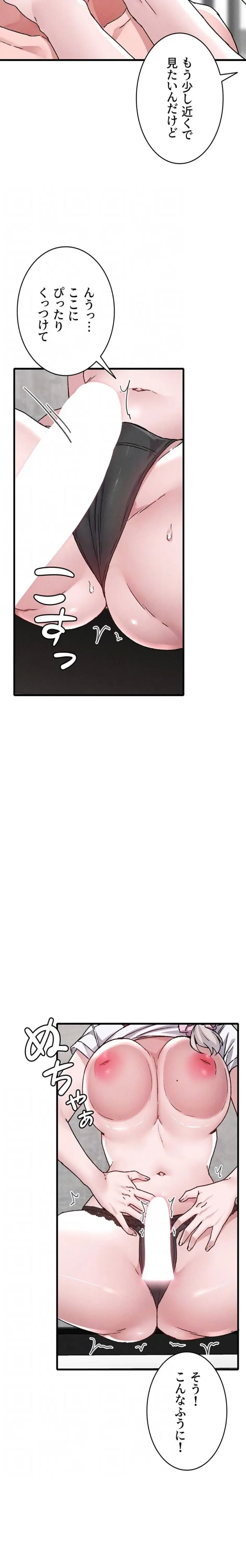 回帰したら搾精されてます 第24話 - 18