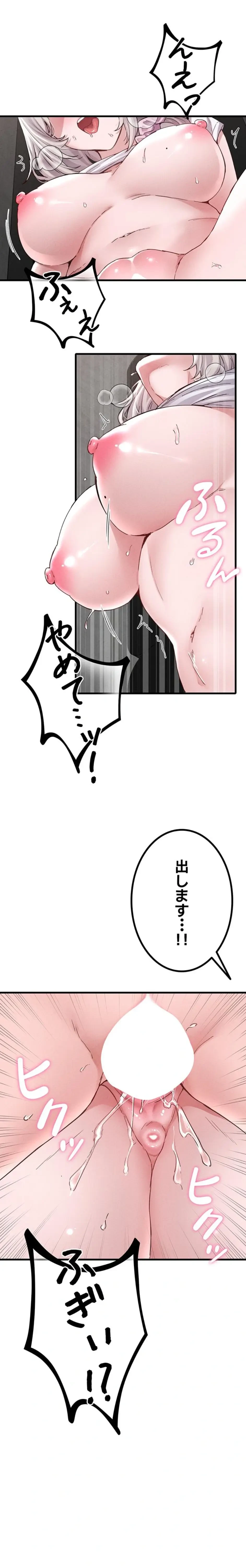 回帰したら搾精されてます 第25話 - 12