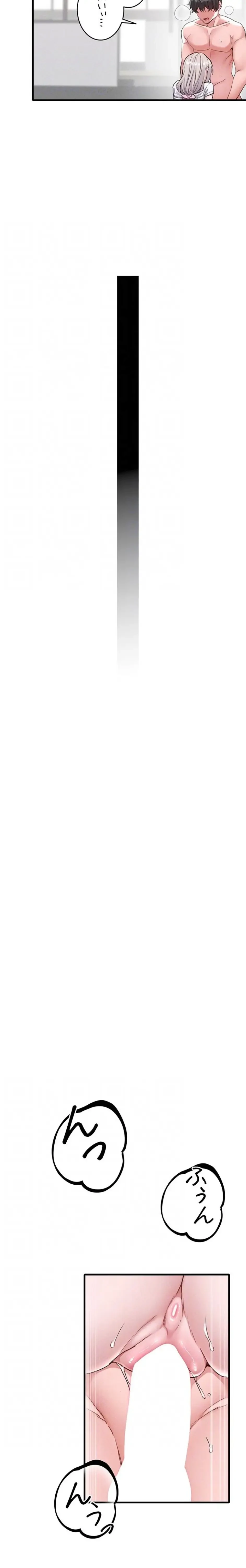 回帰したら搾精されてます 第25話 - 18