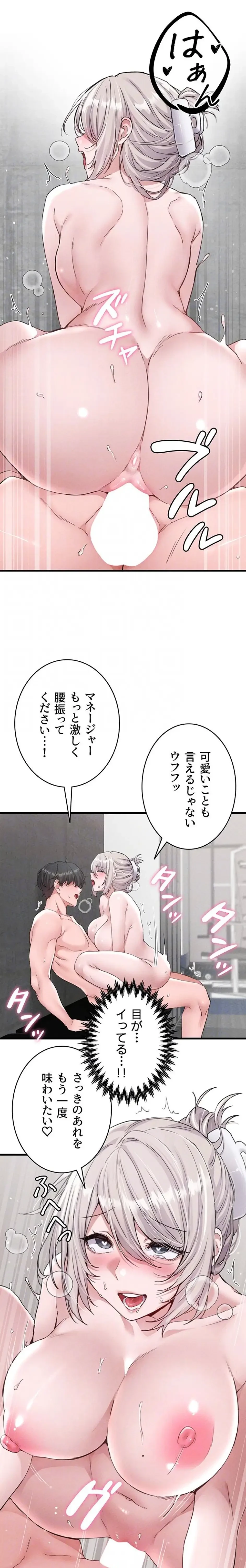 回帰したら搾精されてます 第25話 - 19