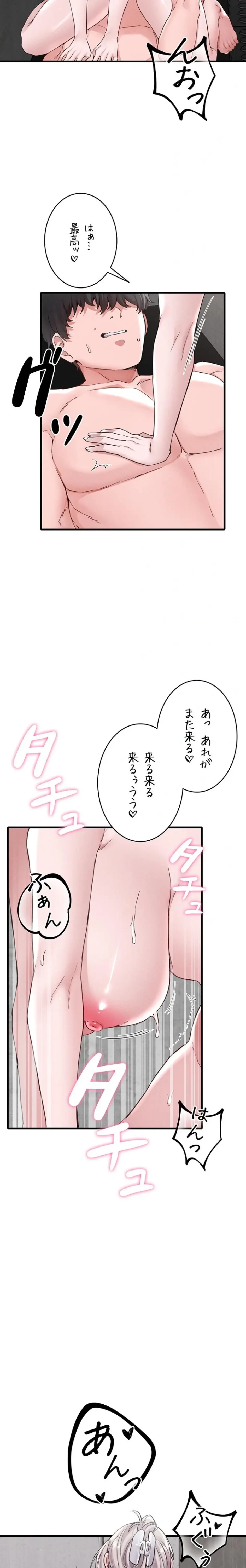 回帰したら搾精されてます 第25話 - 22