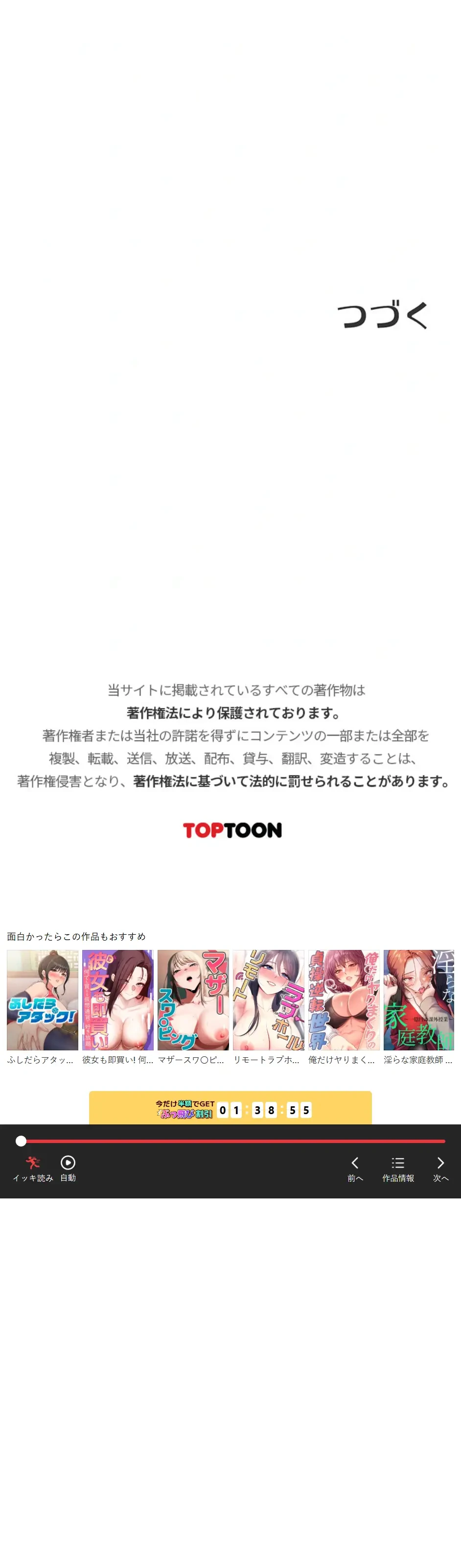 回帰したら搾精されてます 第25話 - 25