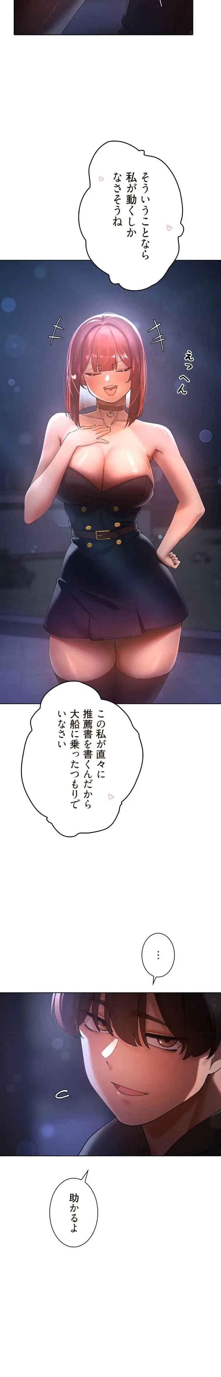 女ハンターを堕とすとレベルアップ 第41話 - 3