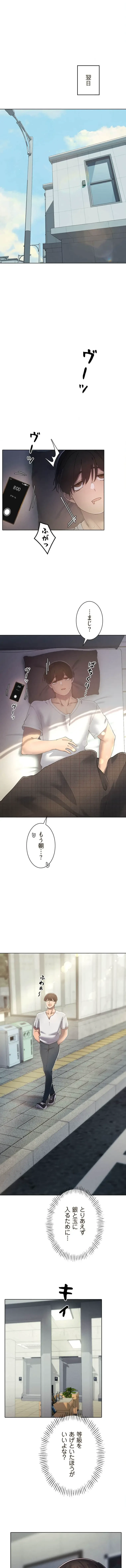 女ハンターを堕とすとレベルアップ 第41話 - 4