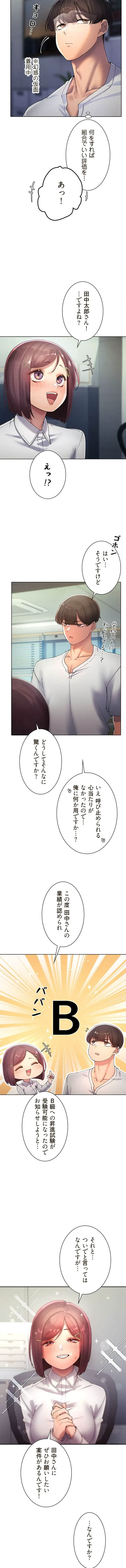 女ハンターを堕とすとレベルアップ 第41話 - 5