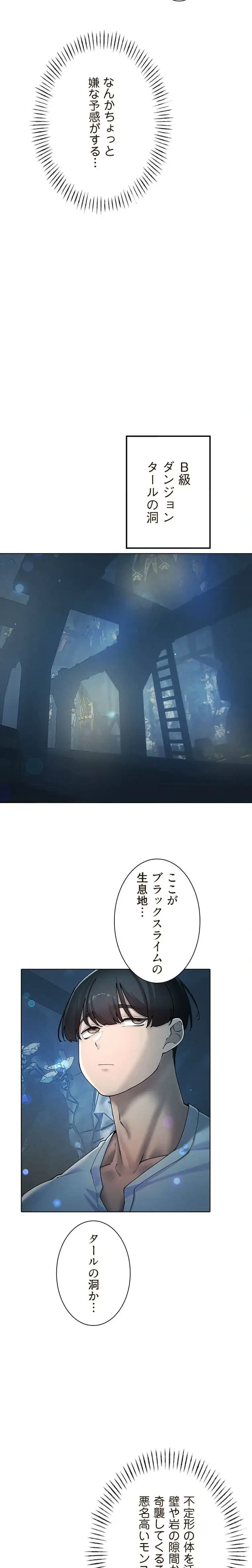 女ハンターを堕とすとレベルアップ 第41話 - 6