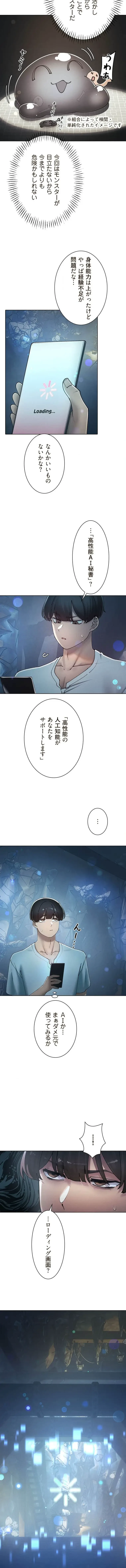 女ハンターを堕とすとレベルアップ 第41話 - 7