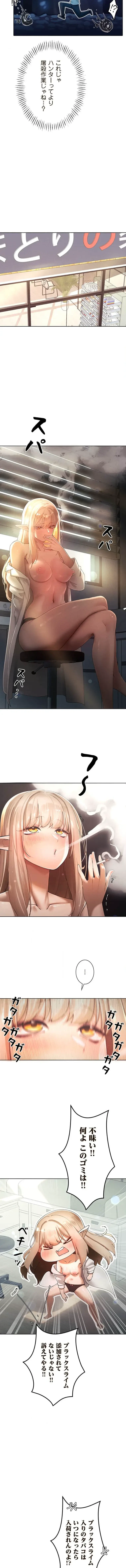 女ハンターを堕とすとレベルアップ 第41話 - 10