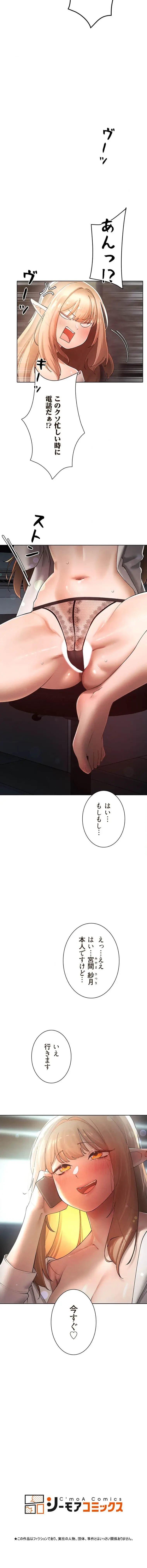 女ハンターを堕とすとレベルアップ 第41話 - 11