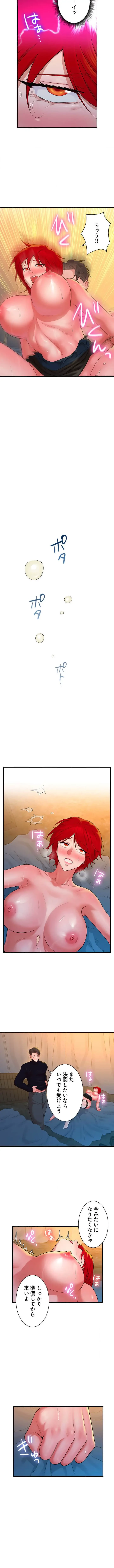 復讐を誓った元勇者、二週目人生でヤリ返す 第14話 - 2