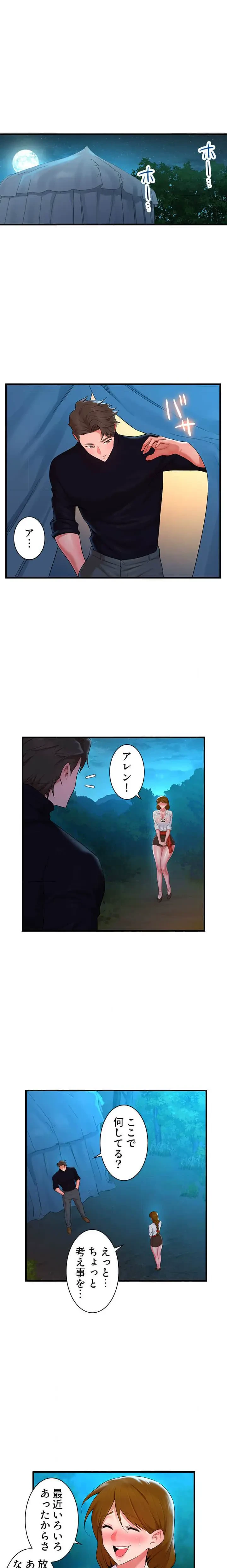 復讐を誓った元勇者、二週目人生でヤリ返す 第14話 - 3