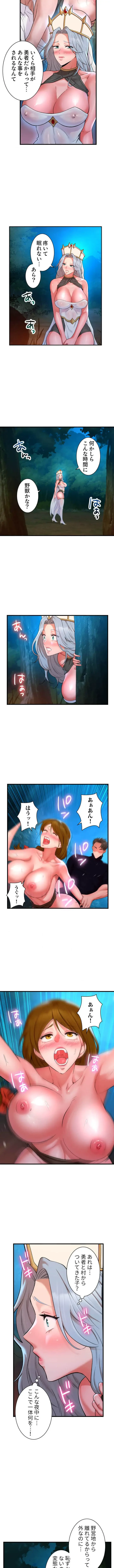 復讐を誓った元勇者、二週目人生でヤリ返す 第14話 - 5