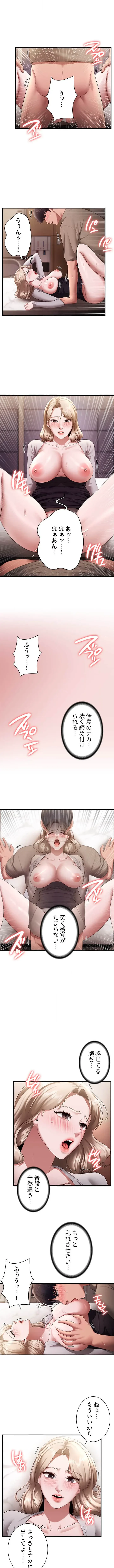 社長の妻 (タテヨミ) 第43話 - 1