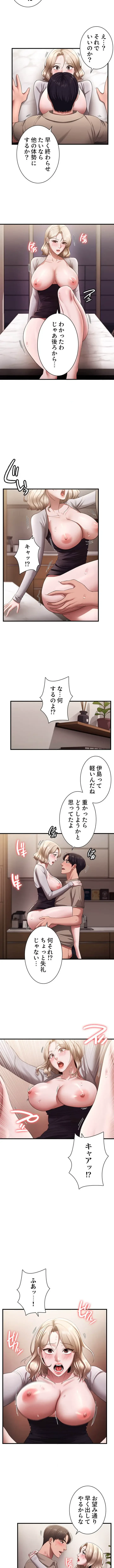 社長の妻 (タテヨミ) 第43話 - 2