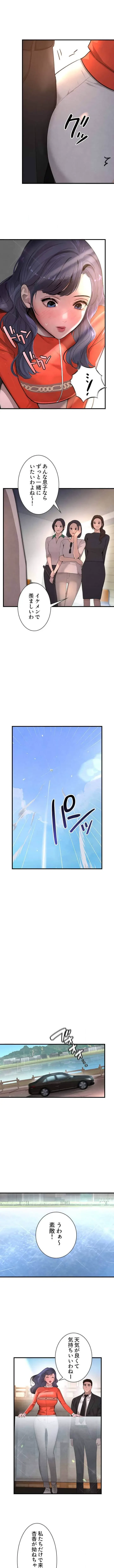 家族攻略～アイツの女を堕とすまで～ 第14話 - 1