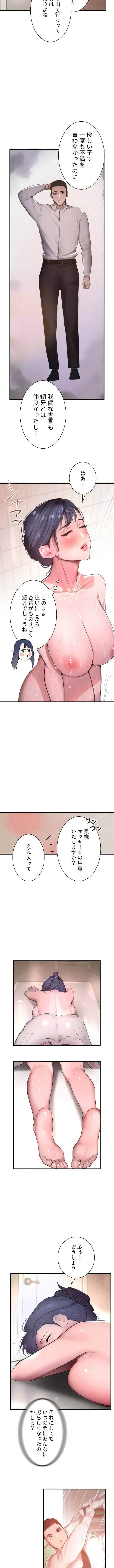 家族攻略～アイツの女を堕とすまで～ 第14話 - 4